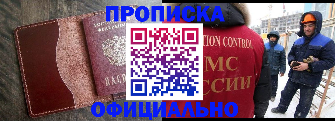 временная регистрация адрес в Рыбном