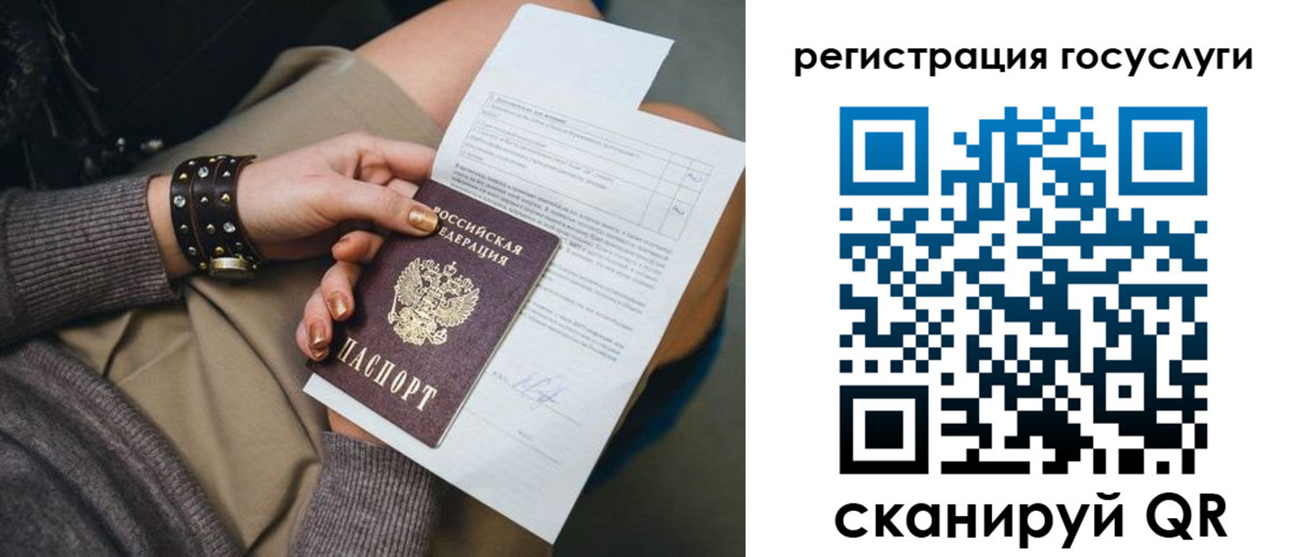 временная регистрация законно в Рыбном