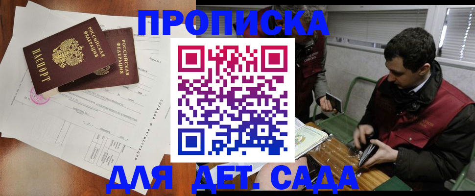 прописка регистрация в Рыбном