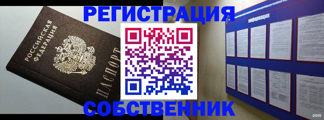 прописка для кредита в Рыбном